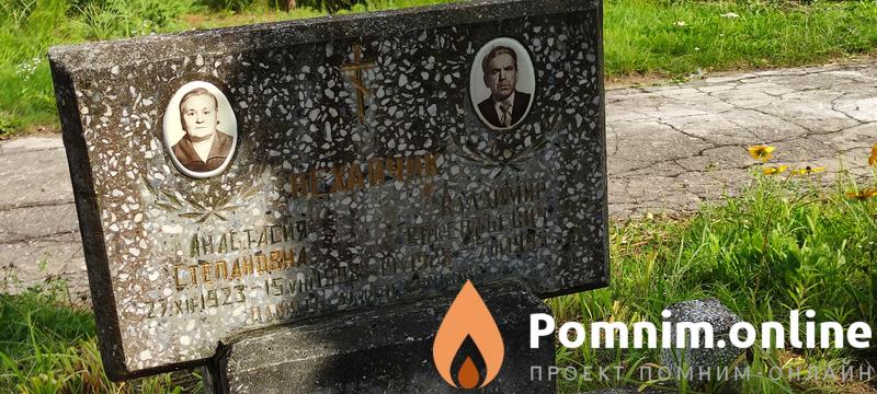 Нехайчик Анастасия Степанова