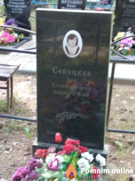 Секацкая Зоя Станиславовна