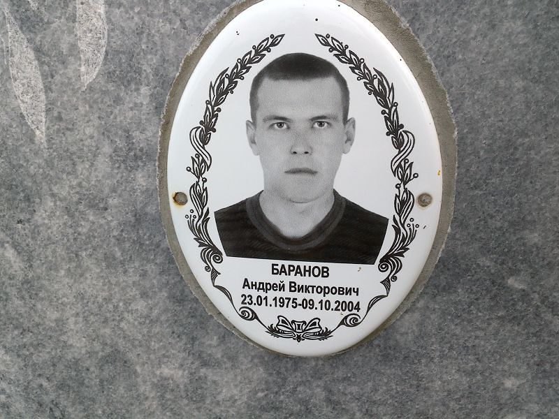 Баранов