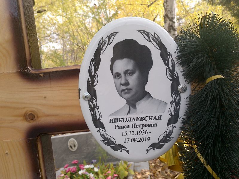 Николаевская