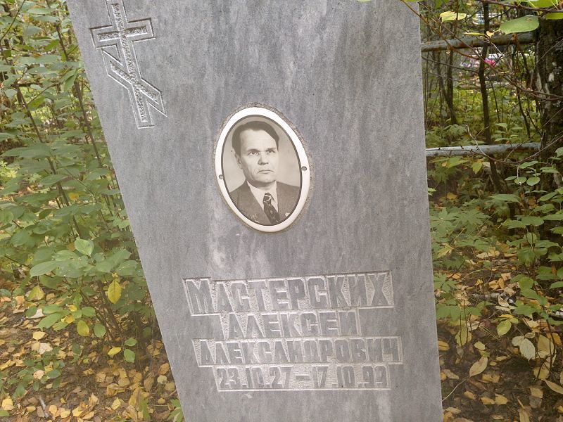 Мастерских