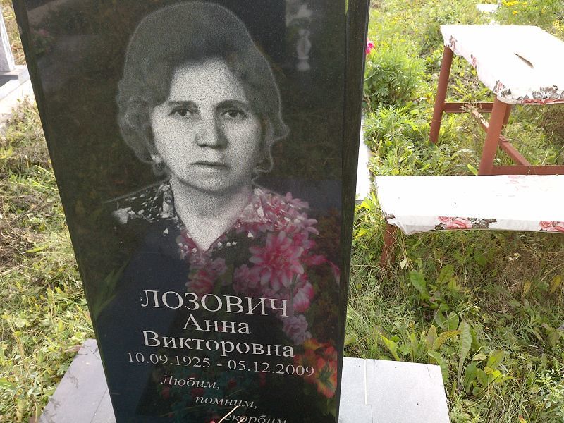 Лозович