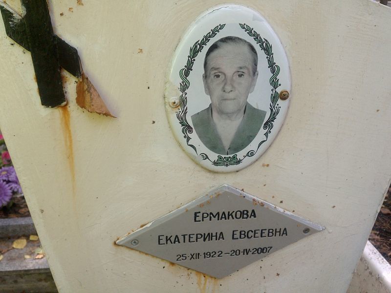 Ермакова