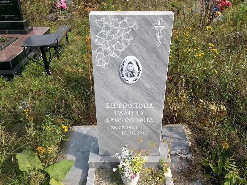 Антропова