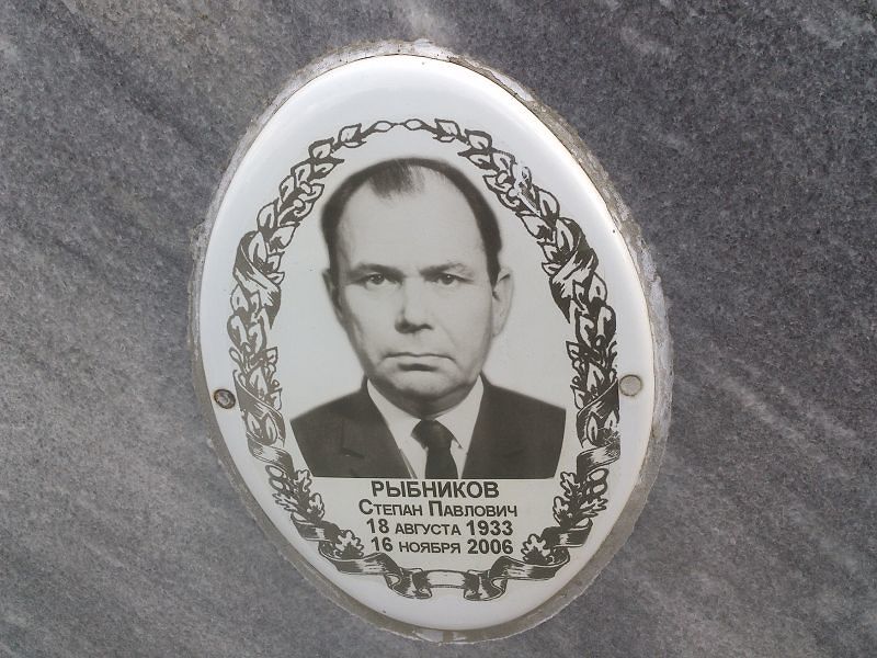 Рыбников