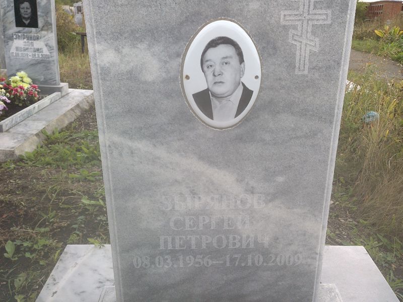 Зырянов