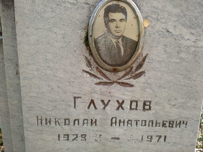 Глухов