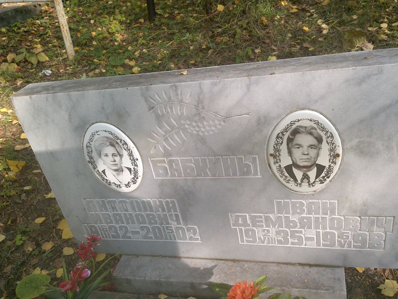 Бабкин