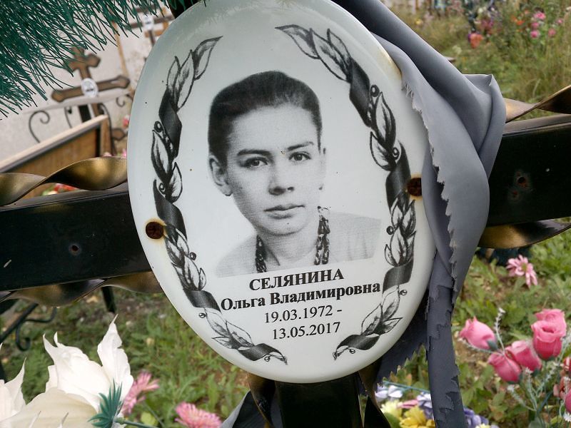 Селянина