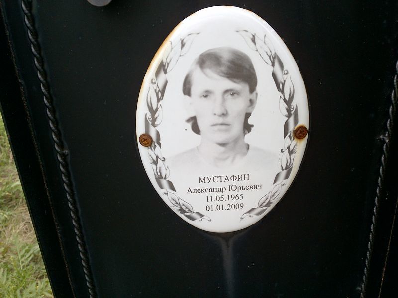 Мустафин
