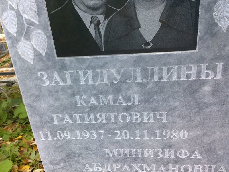 Камал Загидуллин Гатиятович