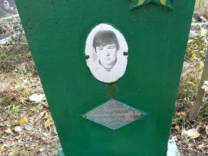 Ташкинов