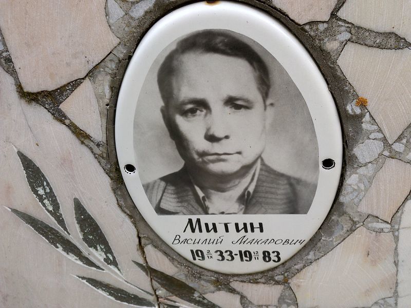 Митин