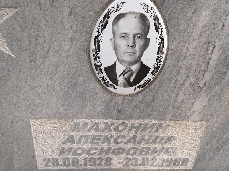 Махонин