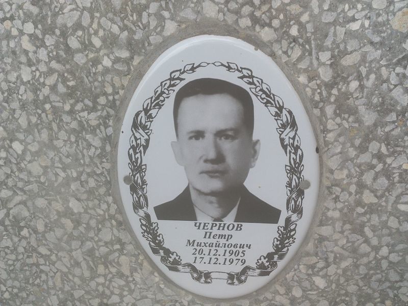 Чернов