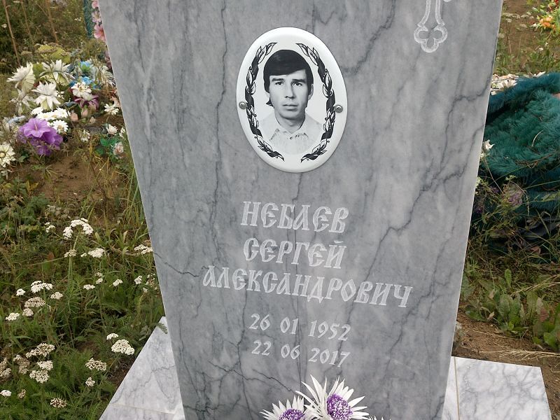 Небаев
