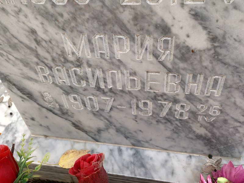 Зубова