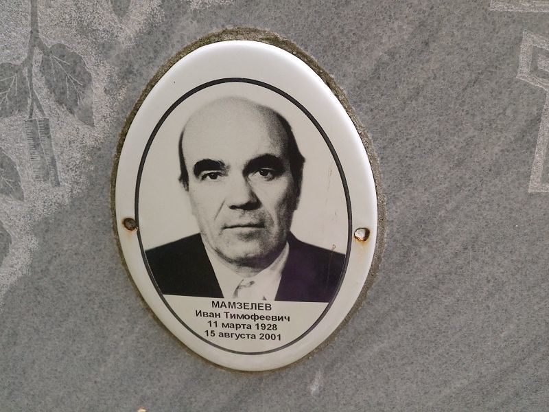 Мамзелев