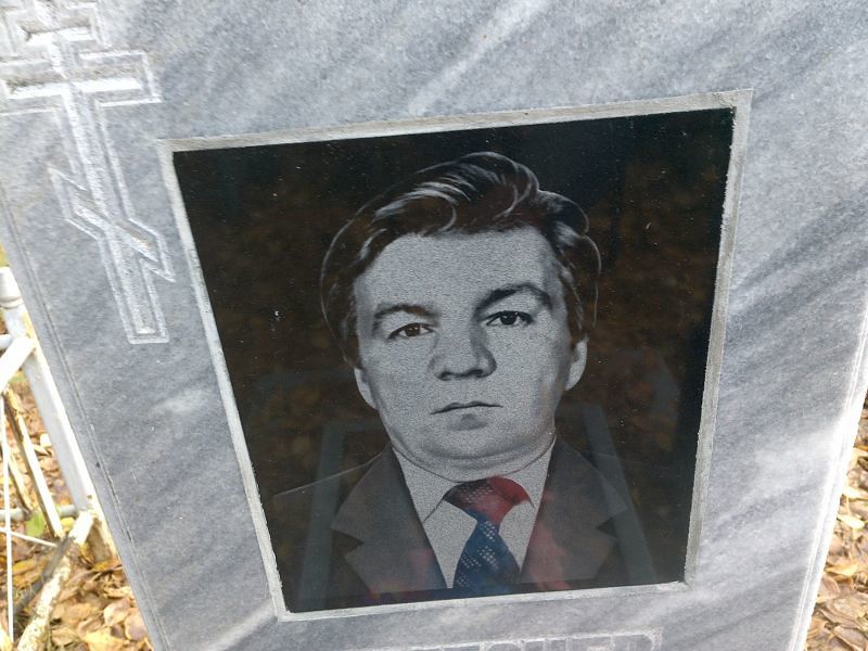 Селезнев