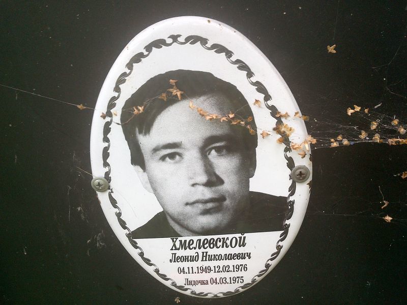 Хмелевский