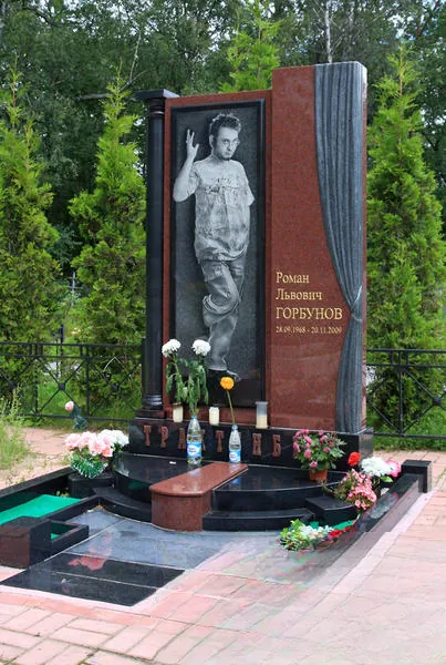 Трахтенберггорбунов Роман