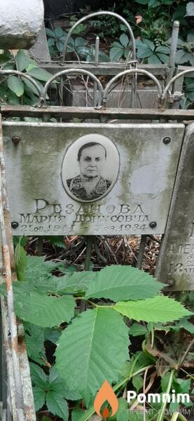 Резанова Мария Денисовна