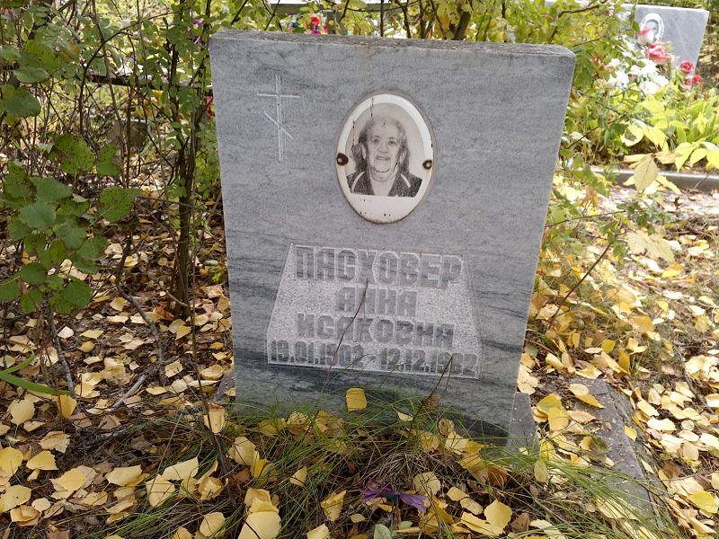 Пасховер
