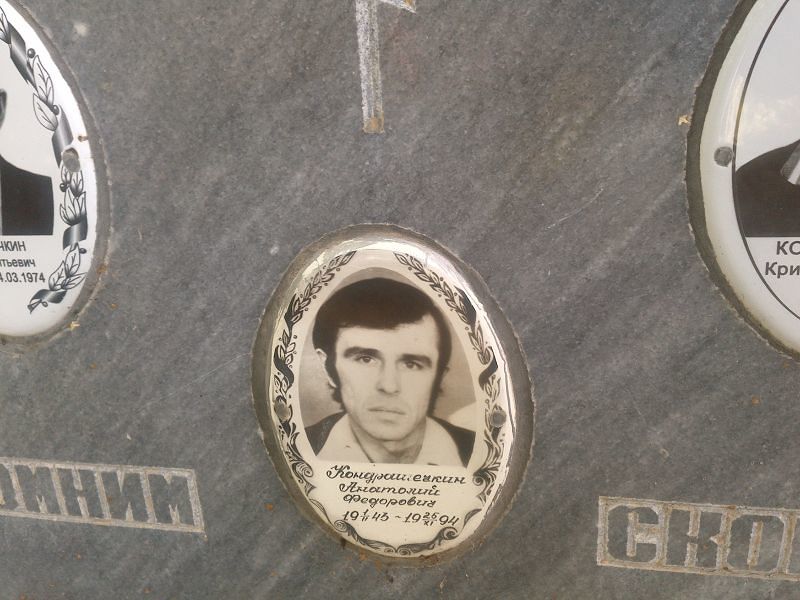 Кондрашечкин