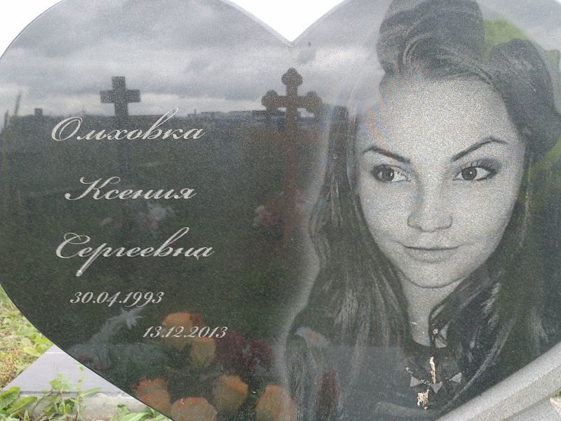 Ольховка
