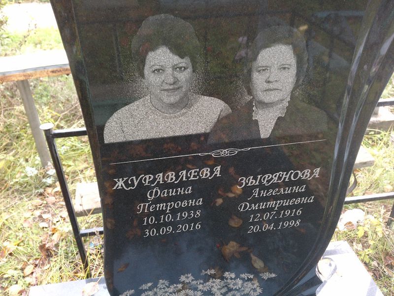 Ангелина Зырянова Дмитриевна