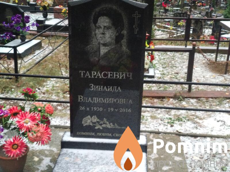 Трасевич Александр Станиславович
