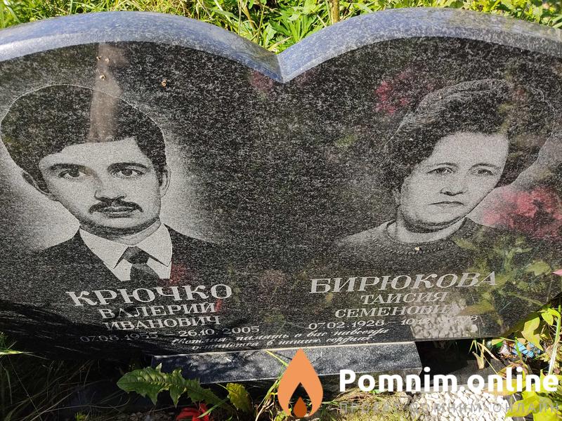 Крючко Валерий Иванович