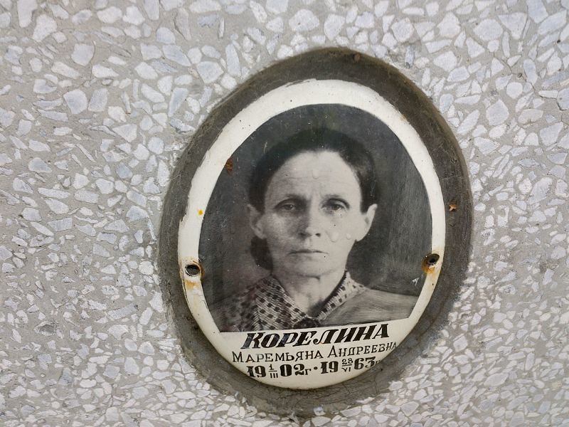 Маремьяна Корелина Андреевна