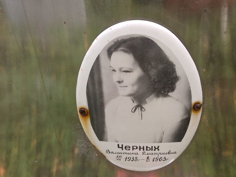 Черных