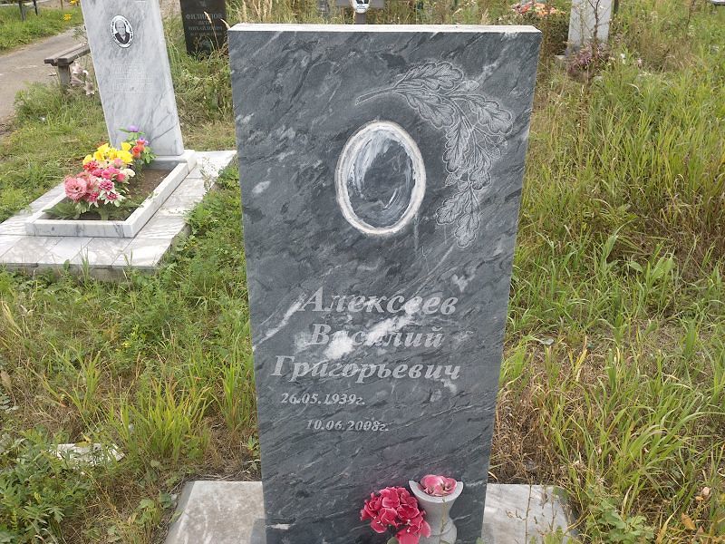 Алексеев