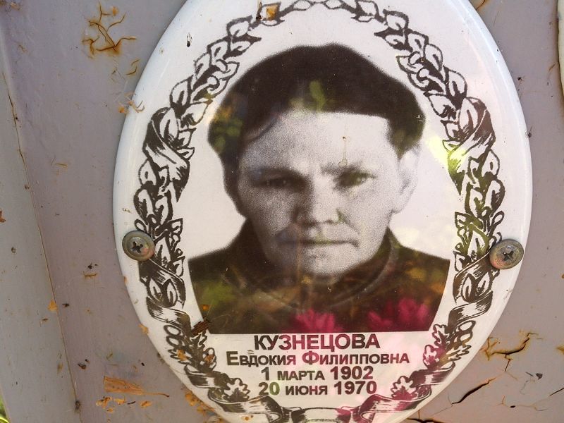 Кузнецова