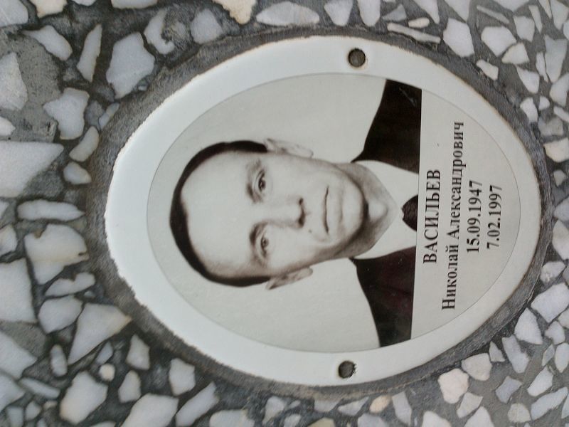 Васильев