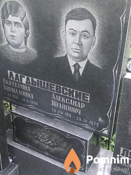 Лагдашивские Александр Иванович