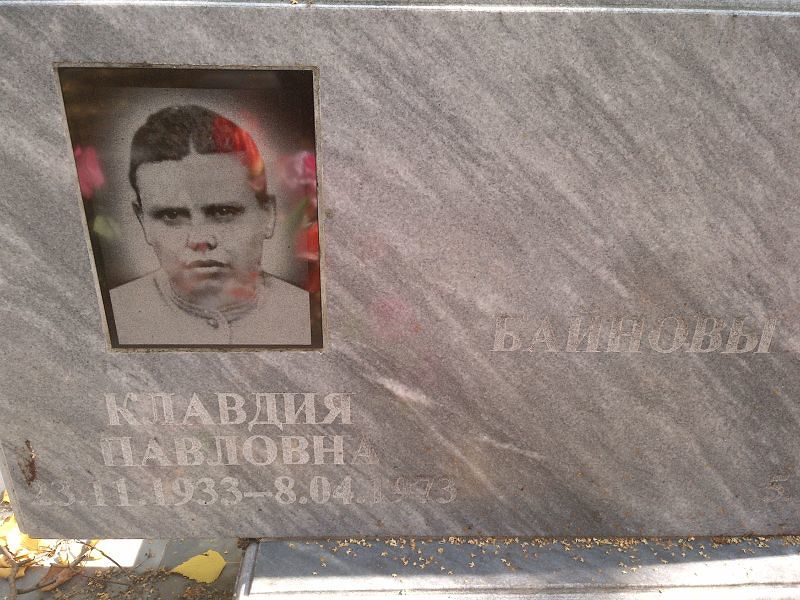 Байнова