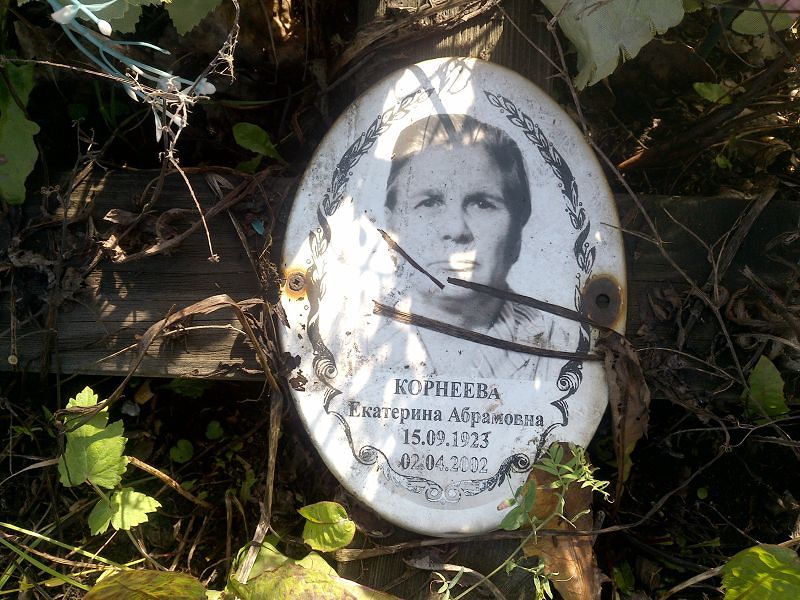 Корнеева