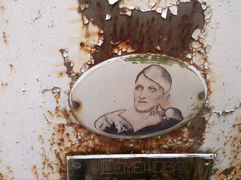 Семёнова