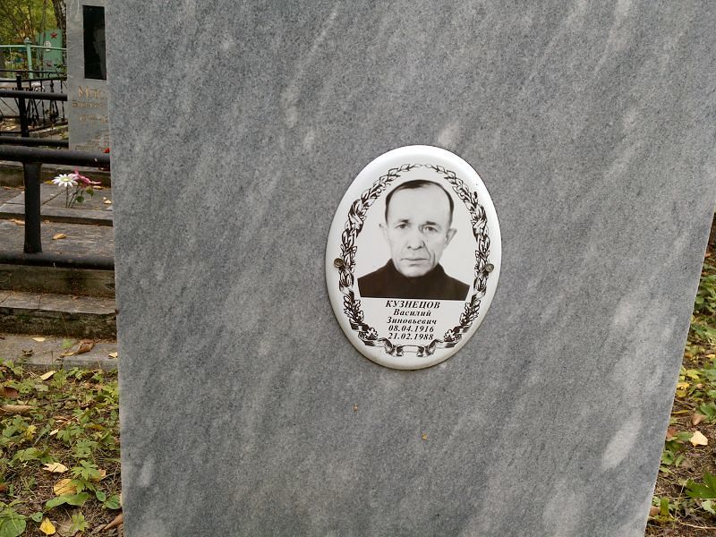 Кузнецов