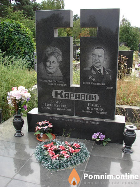 Каравай Ольга Корнеевна