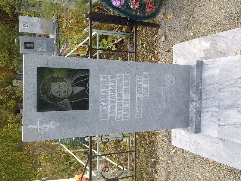 Михайлова