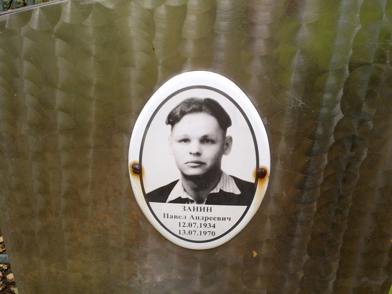 Занин