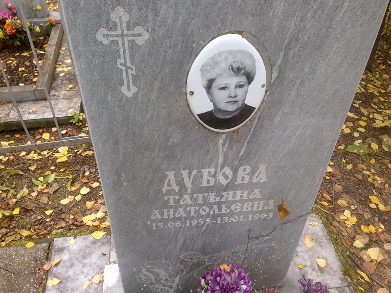 Дубова