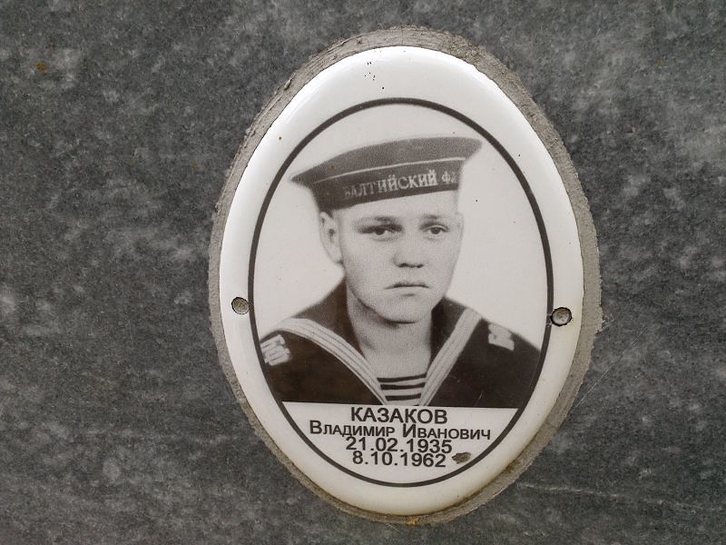 Казаков