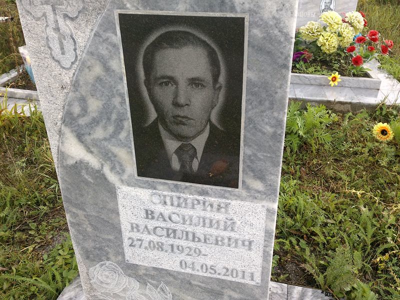 Спирин