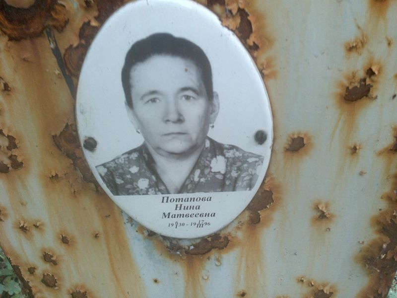 Потапова