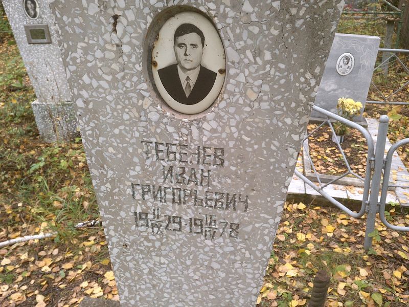 Тебенев
